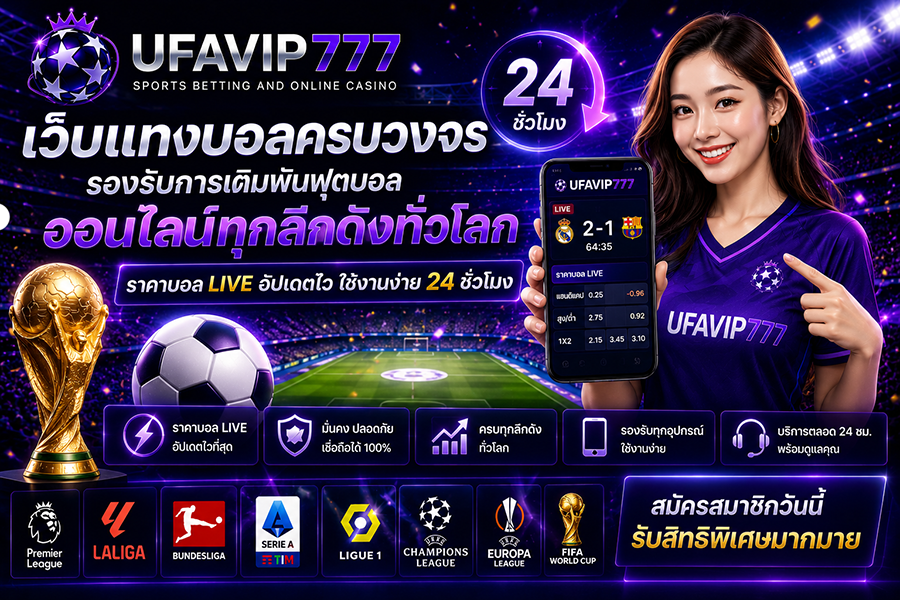 UFAVIP777