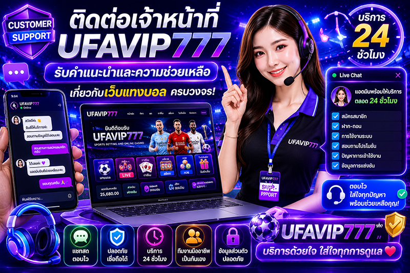 UFAVIP777