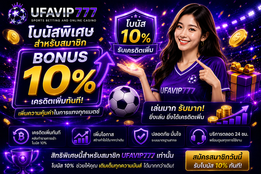 UFAVIP777